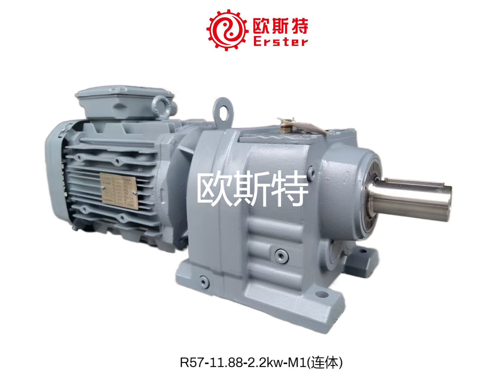 欧斯特减速电机R57-11.88-2.2KW-M1（连体型）斜齿轮减速电机