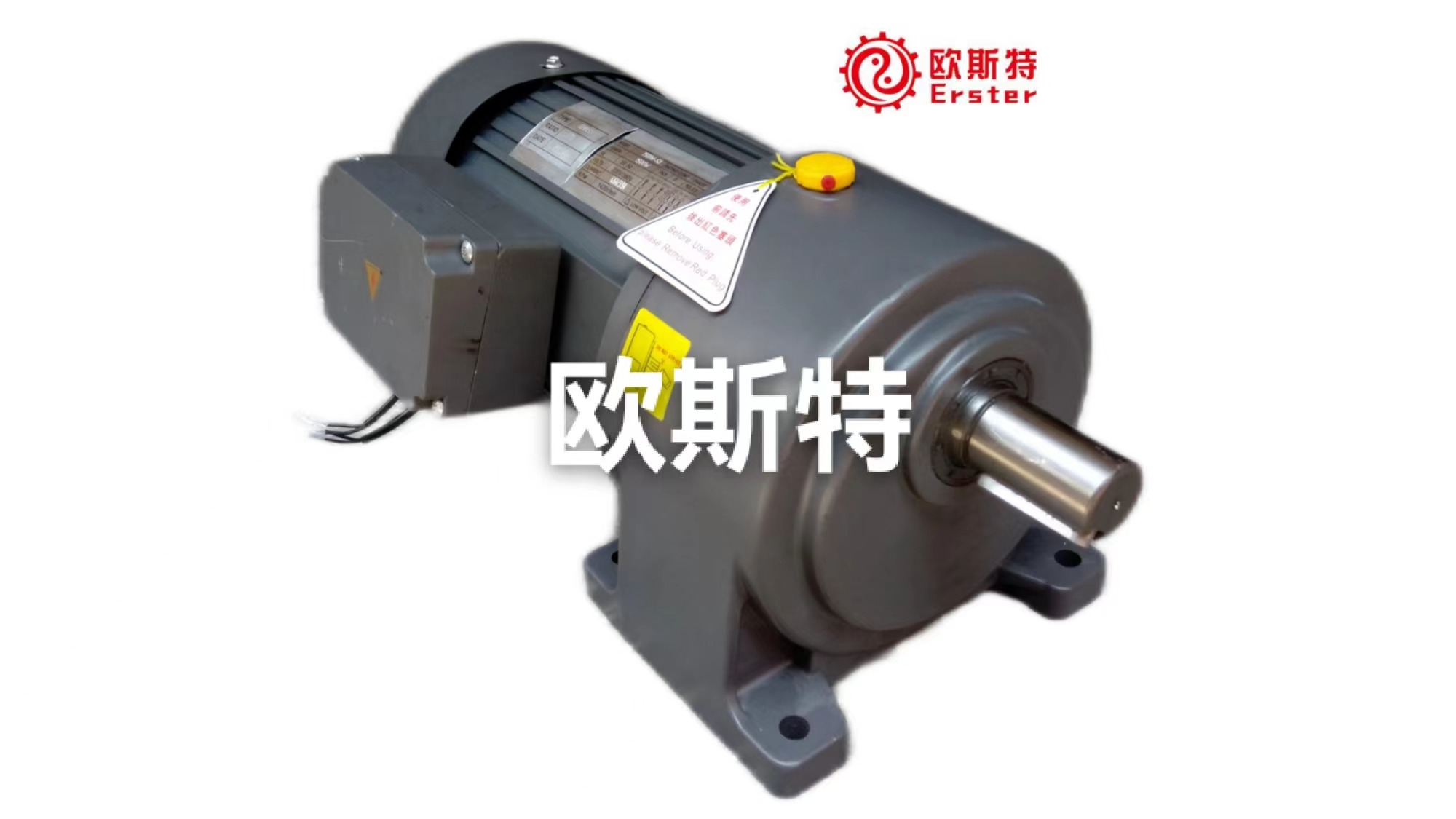 欧斯特减速电机GH32-1.5KW-B带刹车卧式小金刚减速电机