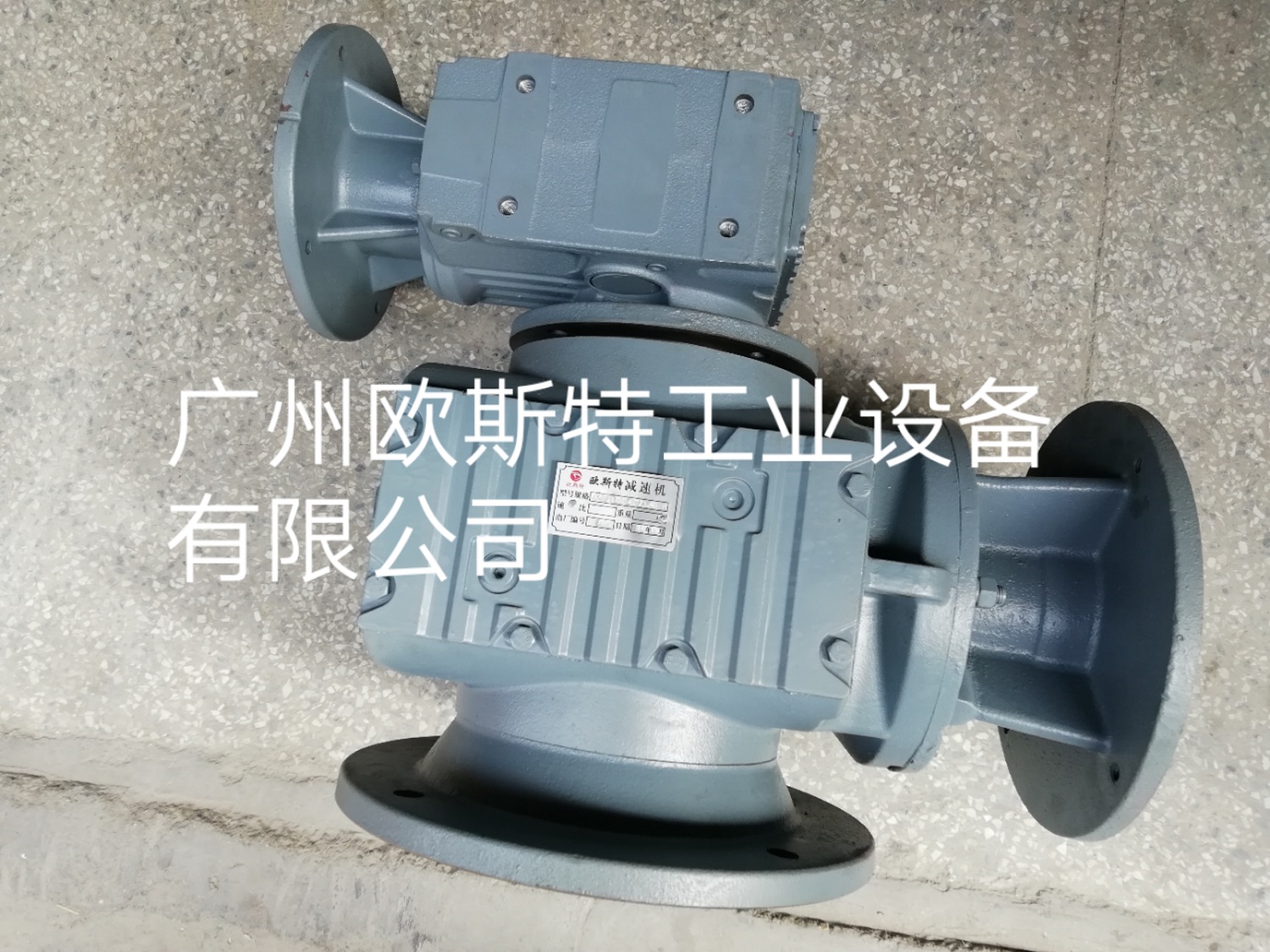 欧斯特减速机（适用2吨双向搅拌）