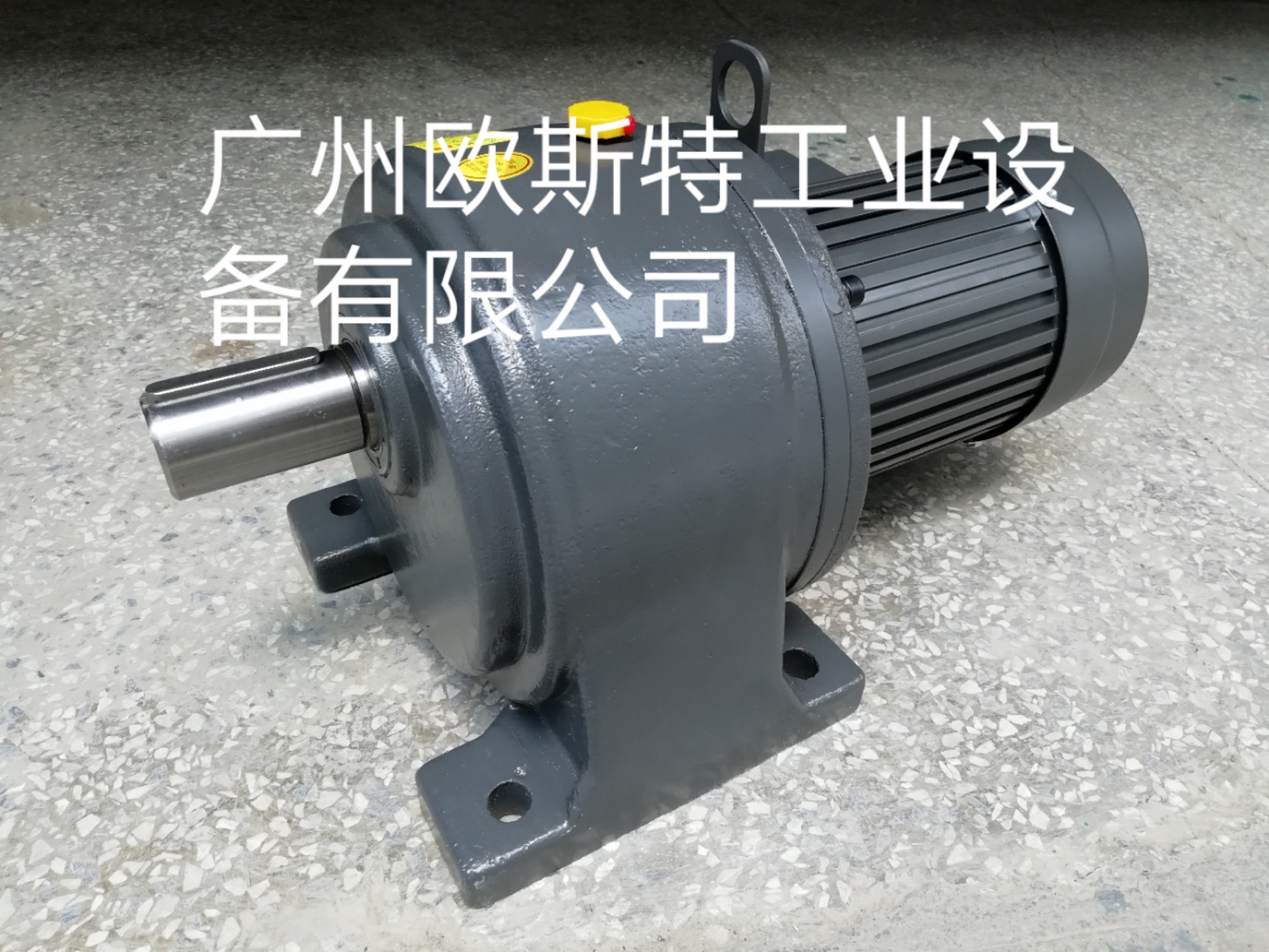 广州欧斯特GH40-750W-160S3齿轮减速电机