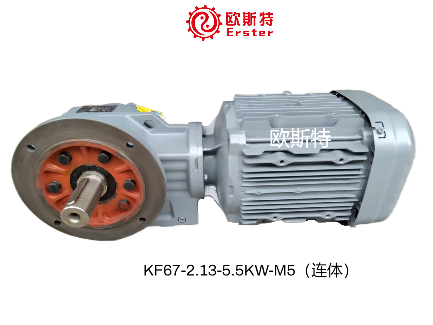 欧斯特减速机KF67-2.13-5.5KW-M5连体斜齿轮减速机